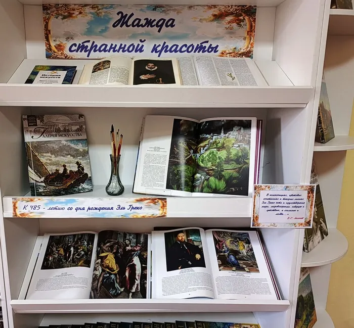 «Жажда странной красоты»