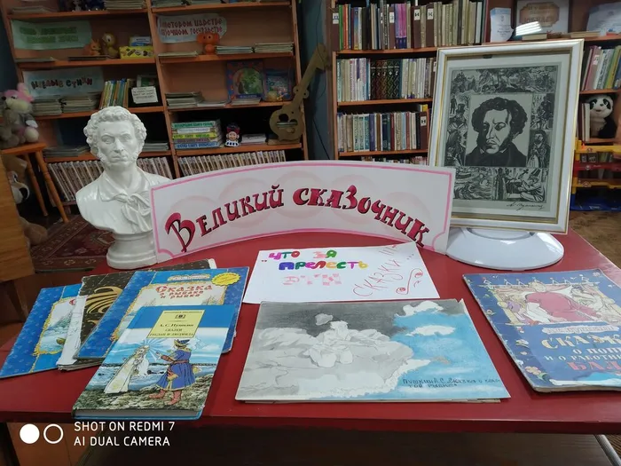 1.Пушкин