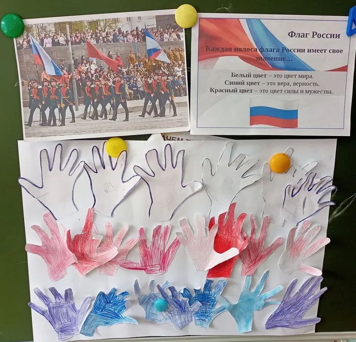 Три цвета Родины