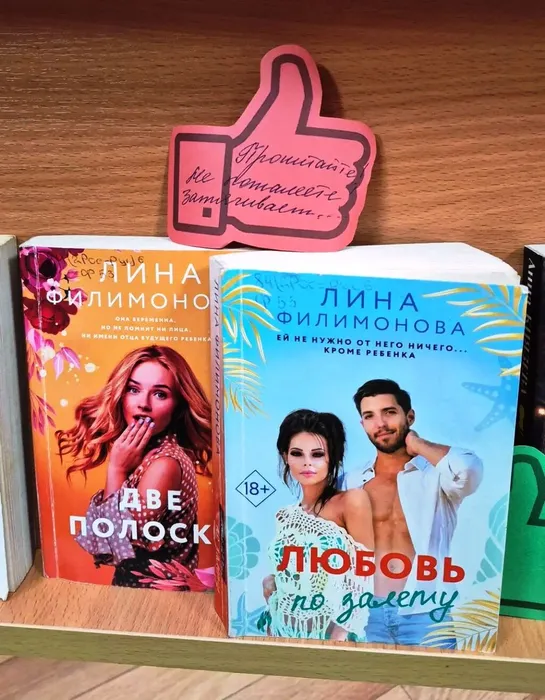 Акция «Прочитал, и вам советую!»