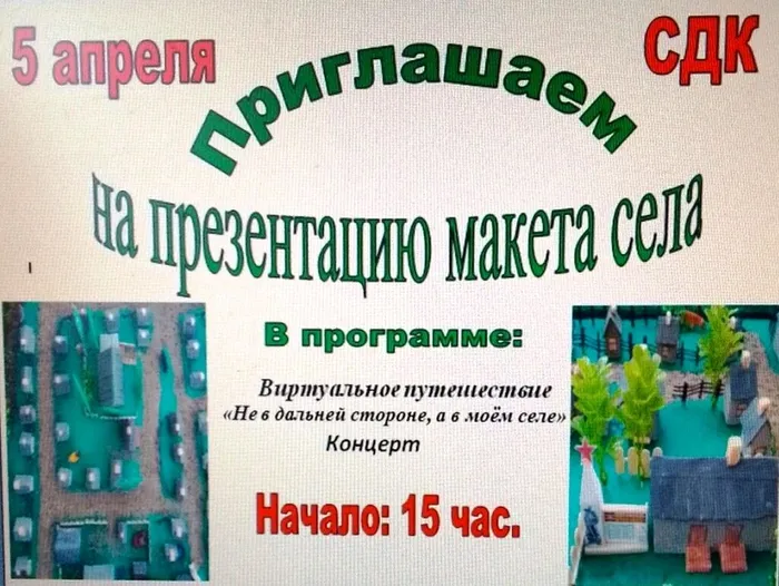 Краеведческий экскурс «Не в дальней стороне, а в моём селе»