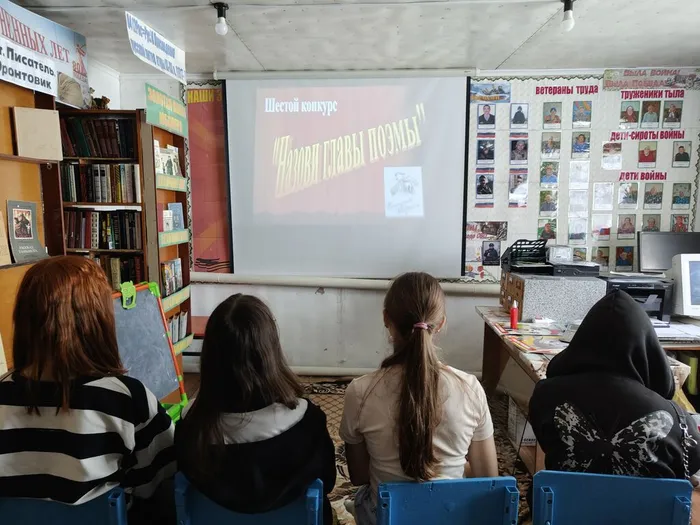 Литературная игра «Василий Теркин - мой герой»