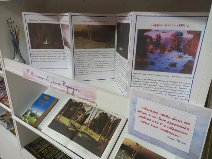 Выставка «Его считали колдуном»