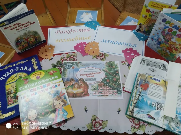 Рождественские посиделки «Рождества волшебные мгновенья»