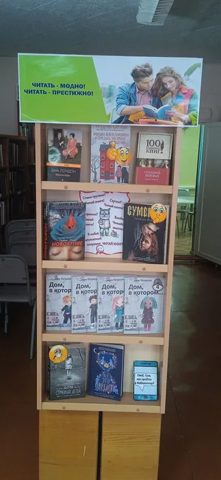 «Молодёжные&nbsp;предпоЧтения»: