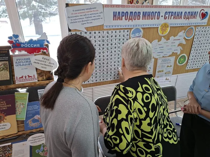 «Вместе мы - Россия»