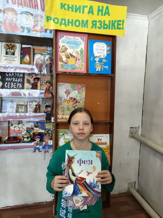 Акция «Книга на родном языке»
