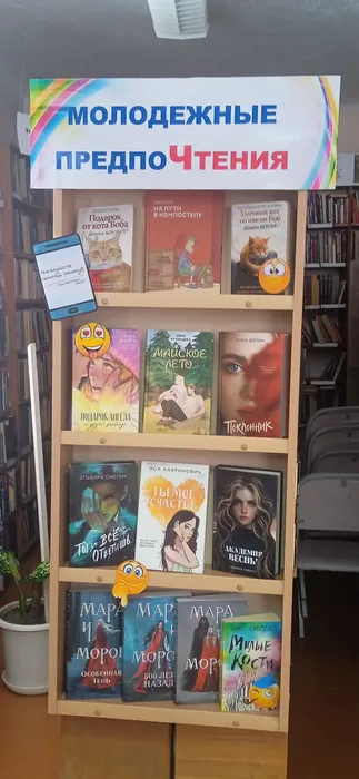 «Молодёжные&nbsp;предпоЧтения»: