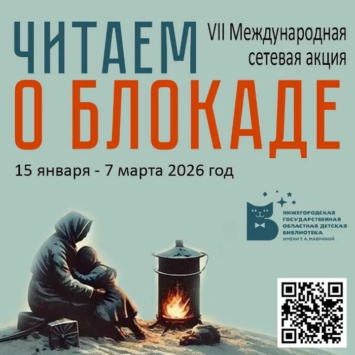 Час истории «Блокадной памяти страницы»