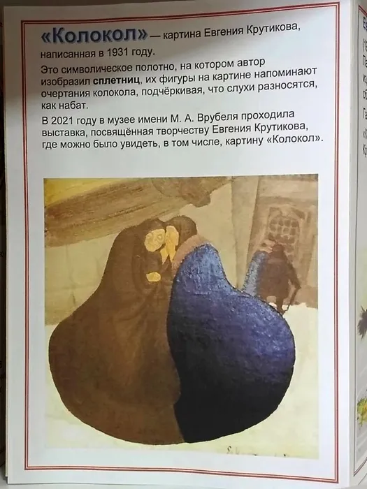 «Первый реставратор Сибири»