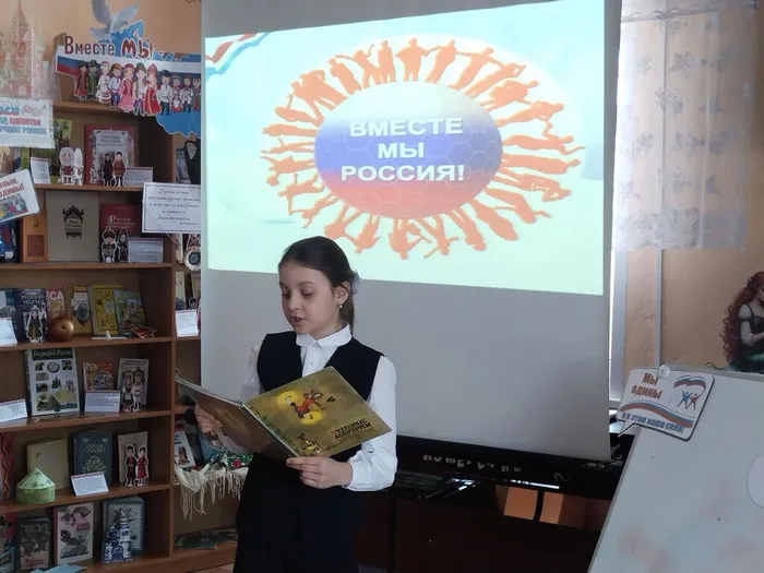 Я и моя единая страна