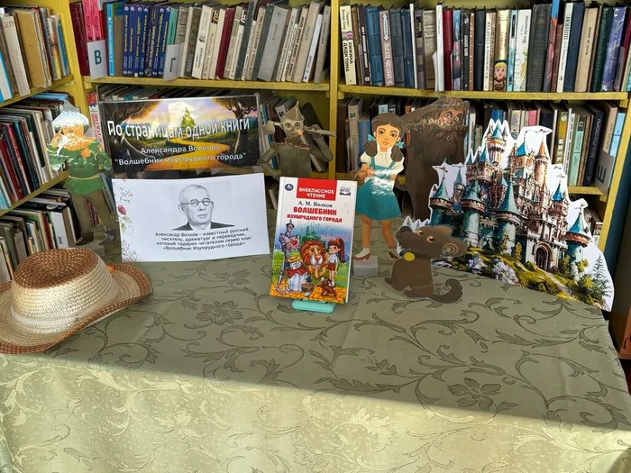 Квест «Волшебник Изумрудного города. Приключения с Александром Волковым»