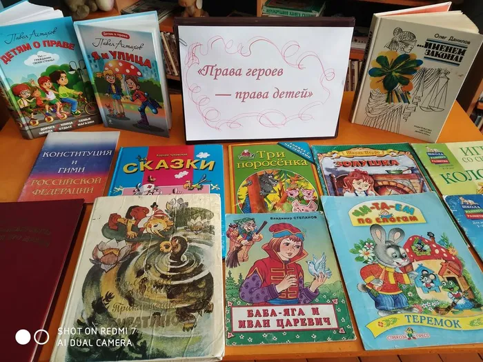 Час правовой культуры «Путешествие по стране Правознайка»