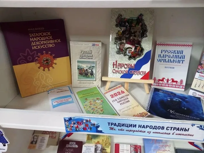 «Россия: код единства»