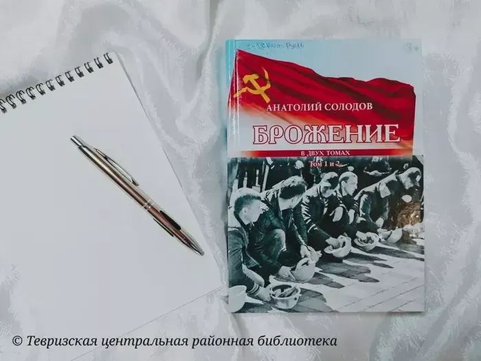 Солодов А.П. Брожение