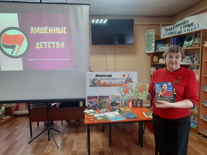 День юного героя-антифашиста