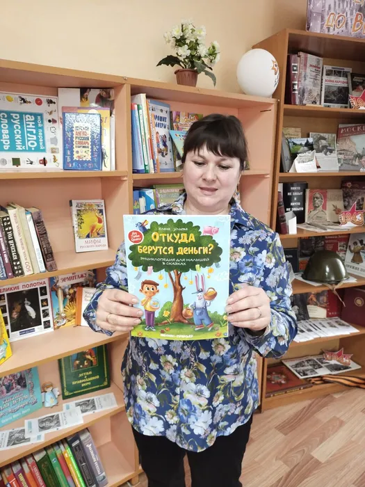 «Азбука финансовой грамотности со Смешариками»