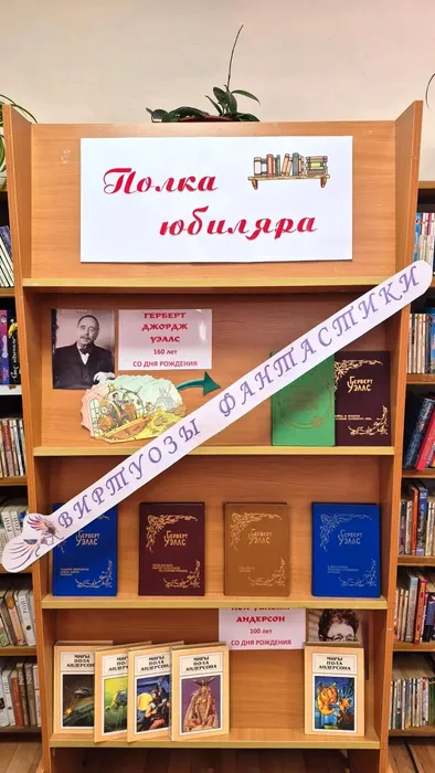 «Виртуозы фантастики»