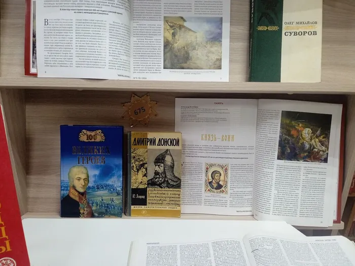 «Герои русской истории»