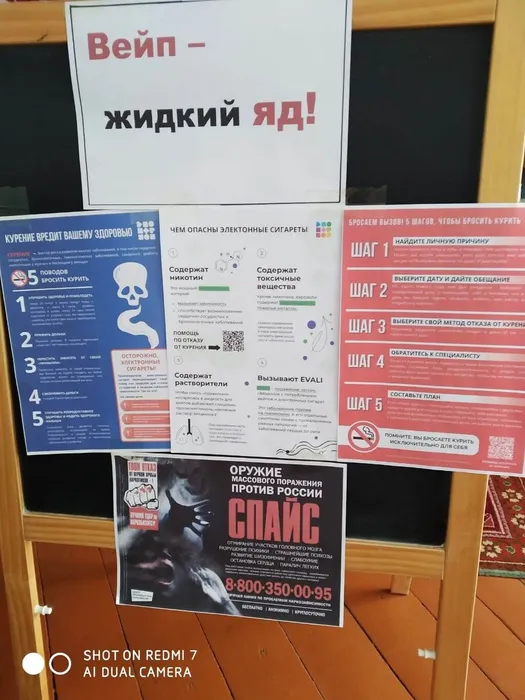 Проблемный разговор «Вейпинг. Что это такое и чем опасно это увлечение?»