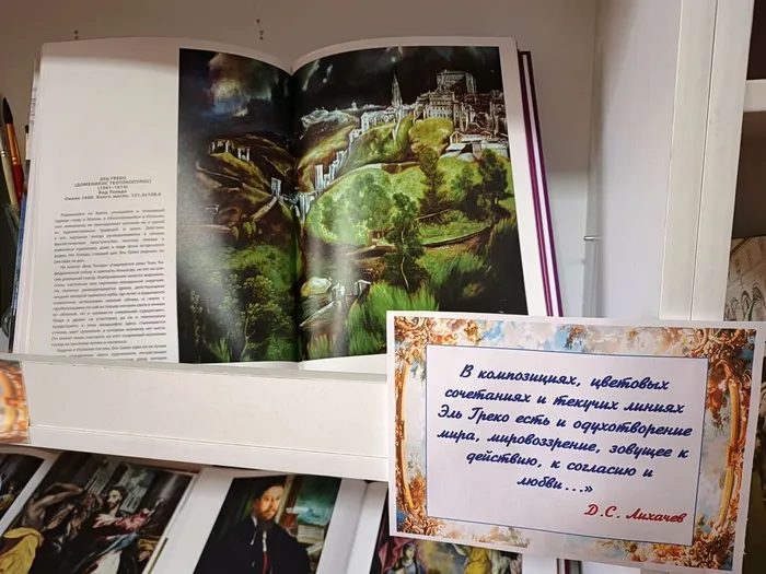 «Жажда странной красоты»