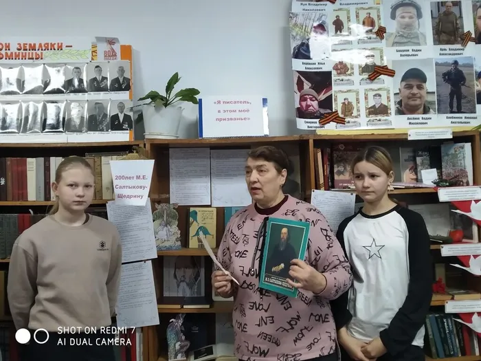 Видео-презентация «Радуга сказок Салтыкова-Щедрина»