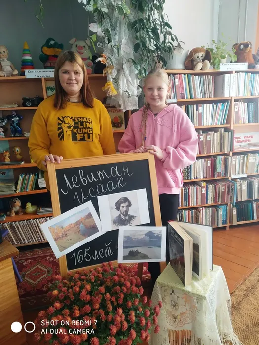 Урок-вернисаж «Улыбкой ясною природа сквозь сон встречает утро года…»