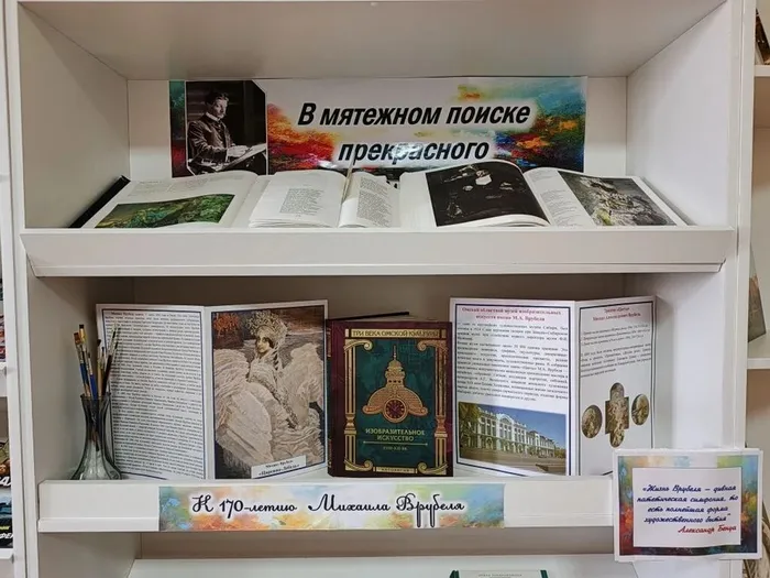 «В мятежном поиске прекрасного»