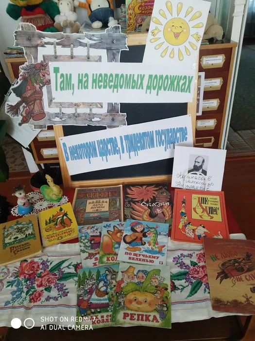 Литературный праздник «В некотором царстве, в тридевятом государстве».