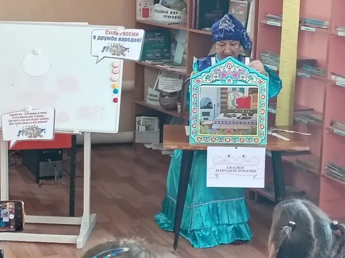 Я и моя единая страна